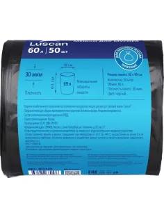 Мешки для мусора ПВД 60л 30мкм 50шт/рул черные 60x90см Luscan