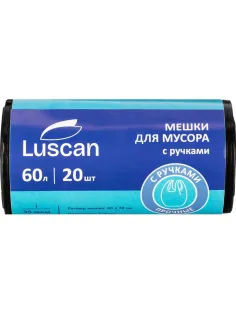 Мешки для мусора ПВД 60л 35мкм 20шт/рул черн 60x70см с ручками Luscan