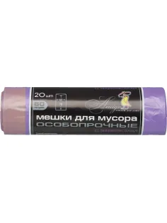 Мешки для мусора ПНД 60л 30мкм 20шт/рул фиолетовый 60x70см с завязками
