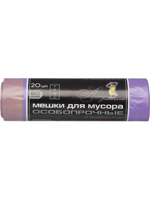 Мешки для мусора ПНД 60л 30мкм 20шт/рул фиолетовый 60x70см с завязками
