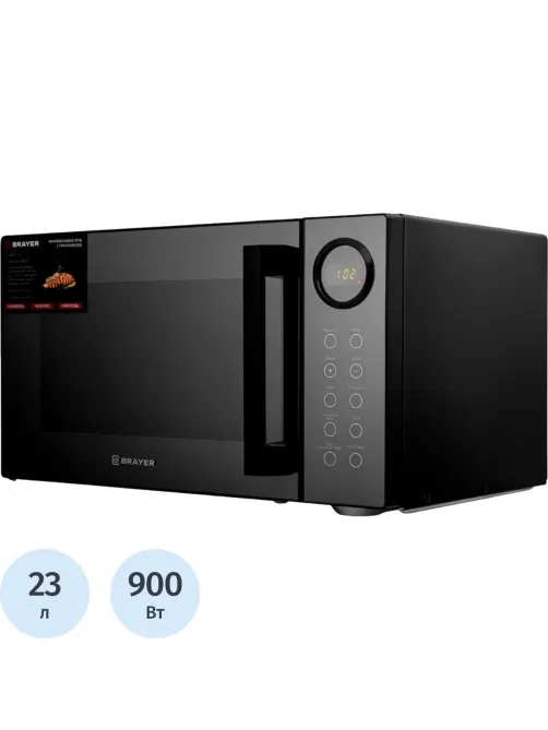 Микроволновая печь BRAYER 2506BR,900Вт,23л,цифр.упр,9 реж,LED дисп, гриль