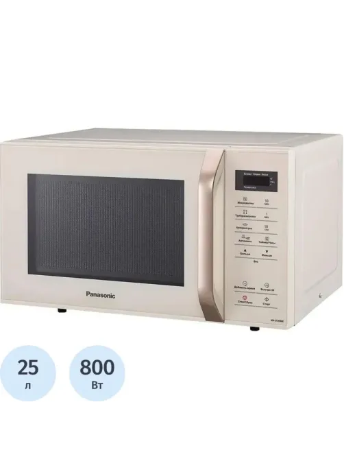 Микроволновая печь Panasonic NN-ST35MKZPE, 25л, 800вт, беж