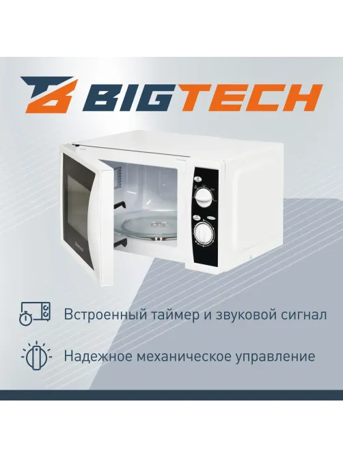 Микроволновая печь BigTech EMWO101W, 20л., 700 вт. белый