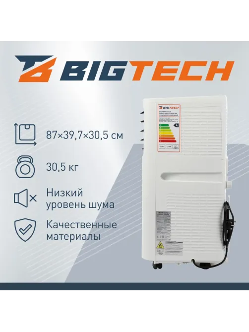 Кондиционер мобильный BigTech US-12SKY-6A12