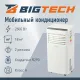 Кондиционер мобильный BigTech US-9SKY-1A09