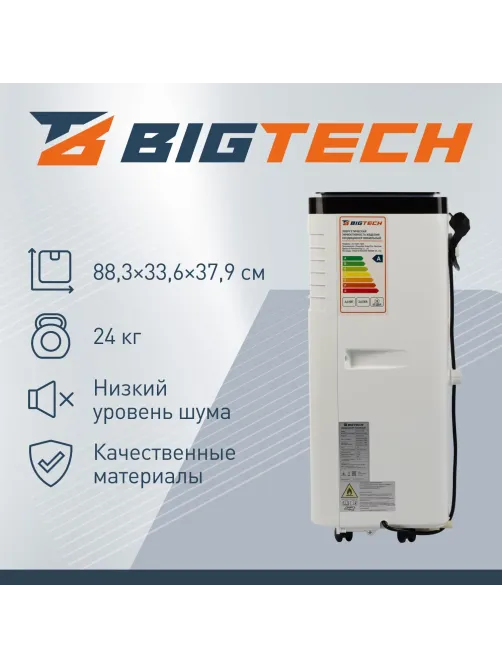 Кондиционер мобильный BigTech US-9SKY-1B09