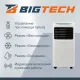 Кондиционер мобильный BigTech US-12SKY-6A12