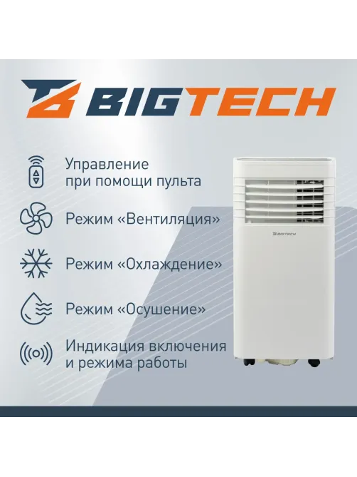 Кондиционер мобильный BigTech US-9SKY-1A09