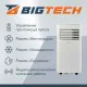 Кондиционер мобильный BigTech US-9SKY-1A09