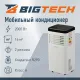 Кондиционер мобильный BigTech US-7SKY-1B07