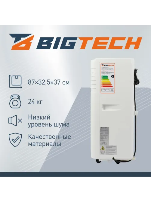Кондиционер мобильный BigTech US-9SKY-1A09