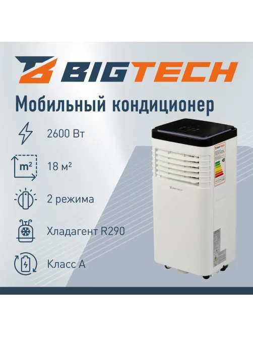 Кондиционер мобильный BigTech US-9SKY-1B09
