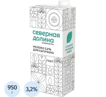 Молоко Северная Долина (Prof) ультрапастериз для капучино 3,2% 950г