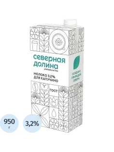 Молоко Северная Долина (Prof) ультрапастериз для капучино 3,2% 950г