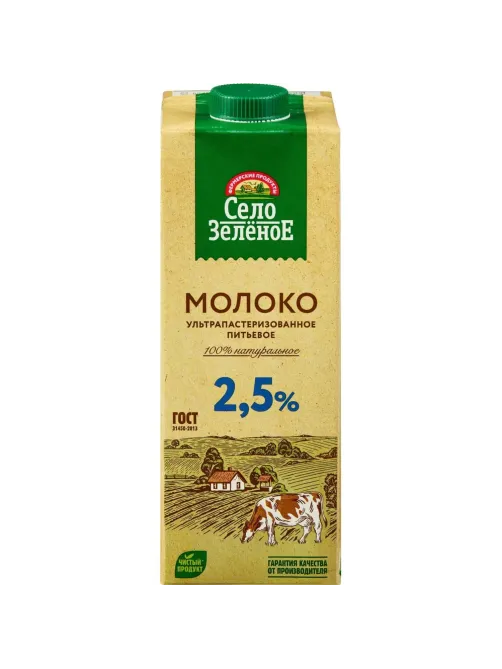Молоко У/паст 2,5%  0,95л СелоЗеленое