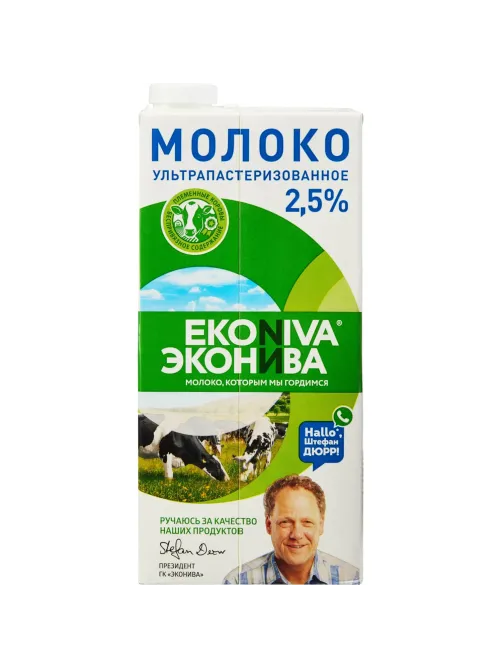 Молоко ул.паст. ЭкоНива 2,5% 1л.