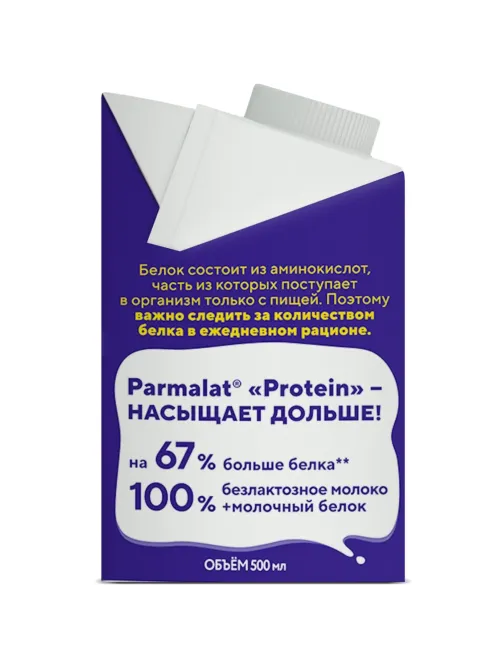 Молоко питьевое Parmalat Protein у/паст, 1,8%, 0,5л