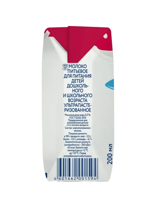 Молоко Parmalat ультрапастеризованное 3,5% 0,2л