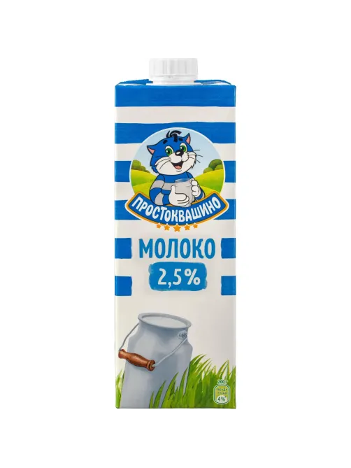 Молоко Простоквашино 2,5% 0,95л