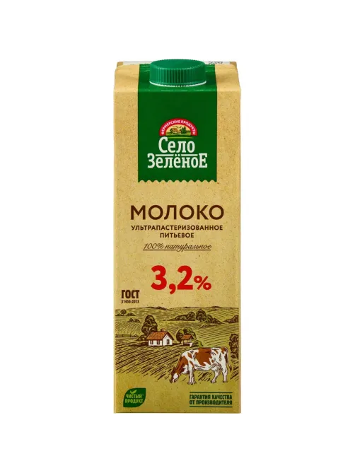Молоко У/паст 3,2%  0,95л СелоЗеленое