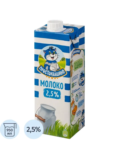 Молоко Простоквашино 2,5% 0,95л