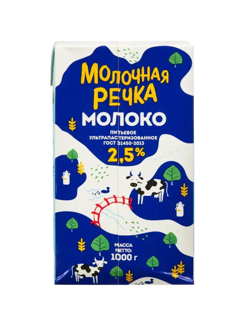 Молоко У/паст 2,5% TBA 1кг (0,973л) МолочнаяРечка