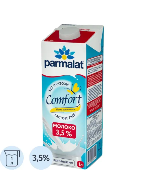 Молоко Parmalat Comfort безлактозное 3,5% 1л