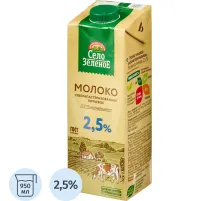 Молоко У/паст 2,5%  0,95л СелоЗеленое