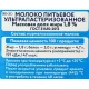 Молоко Parmalat ультрапастеризованное 1,8% 0,2 л