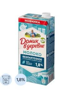 Молоко Домик в деревне ультрапастеризованное безлактозное 1.8%, 924 мл