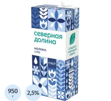 Молоко Северная Долина ультрапастериз 2,5% 950г