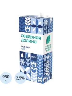 Молоко Северная Долина ультрапастериз 2,5% 950г