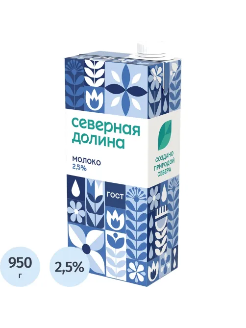 Молоко Северная Долина ультрапастериз 2,5% 950г