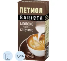 Молоко для капучино Петмол 3,2% 1л