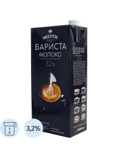 Молоко Молти Бариста ультрапастеризованное 3,2% 1л