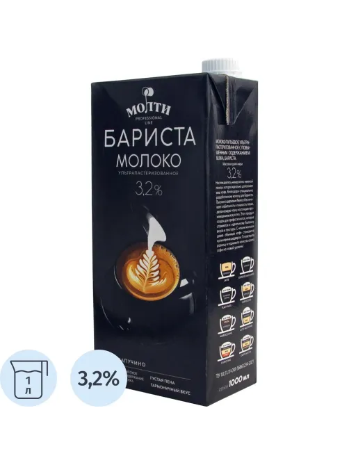 Молоко Молти Бариста ультрапастеризованное 3,2% 1л