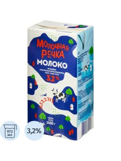 Молоко У/паст 3,2% TBA 1кг (0,973л) МолочнаяРечка