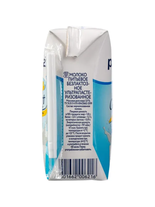 Молоко Parmalat Comfort безлактозное 1,8% 200мл