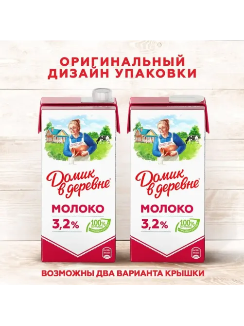 Молоко Домик в Деревне 3,2% 950г