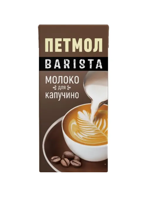 Молоко для капучино Петмол 3,2% 1л