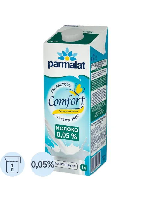 Молоко Parmalat Comfort безлактозное 0,05% 1л