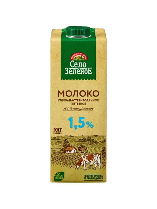 Молоко У/паст 1,5%  0,95л СелоЗеленое