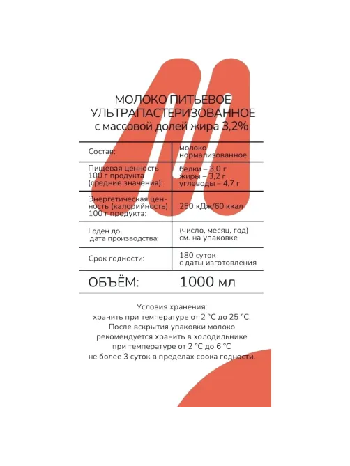 Молоко Деловой стандарт ультрапастеризованное 3,2% 1л