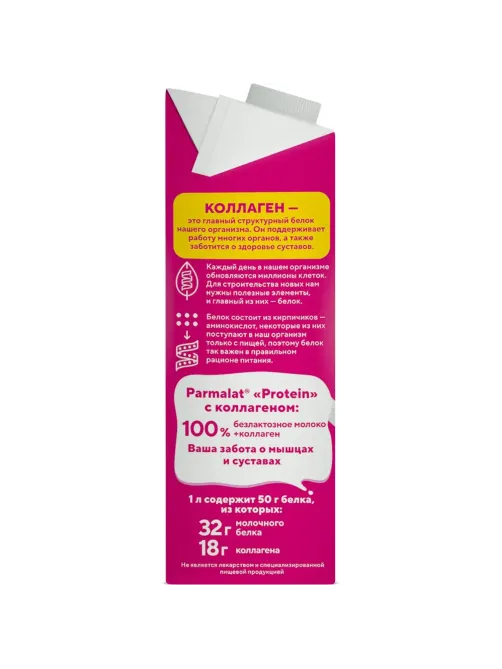 Напиток молочный Parmalat Protein с коллагеном у/паст, 1,8%,  1л