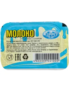 Молоко сгущенное UPPO цельное с сахаром мдж 8,5% порционное дип-пот 20г