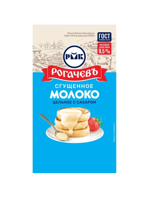 Молоко сгущенное Рогачевъ цельное с сахаром 8,5% дуопак, 270г