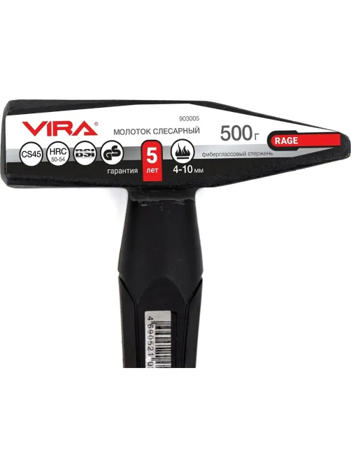 Молоток слесарный 500 г фибергласовая ручка VIRA RAGE 903005