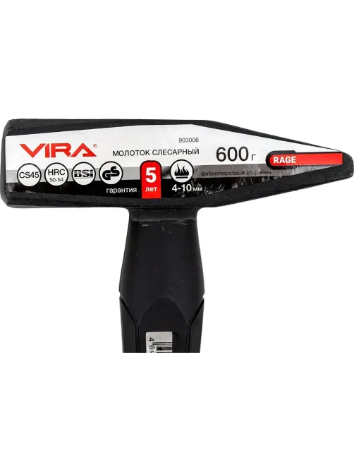 Молоток слесарный 600 г фибергласовая ручка VIRA RAGE 903006