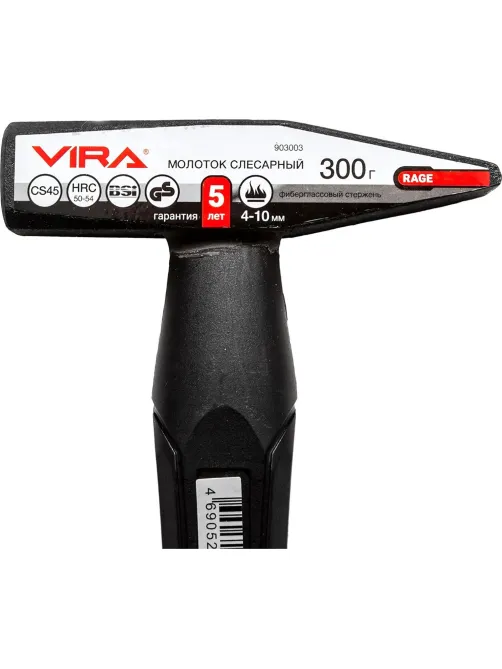 Молоток слесарный 300 г фибергласовая ручка VIRA RAGE 903003