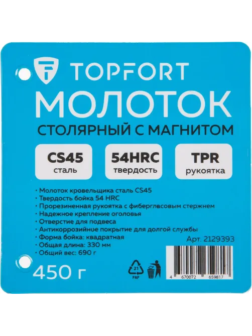 Молоток столярный 450 гр Topfort с магнитом фибергласовая рукоятка